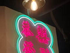 门面-港爺茶檔·茶餐厅(东晓南路店)