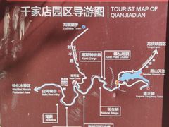 -百里山水画廊