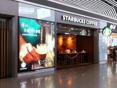 门面-星巴克(天津滨海国际机场1店)