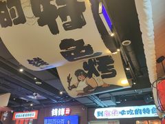 -钱锋炭缸烧烤(南湖大路总店)