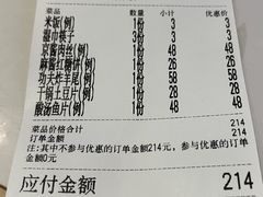 -金家老三饭庄(常营店)