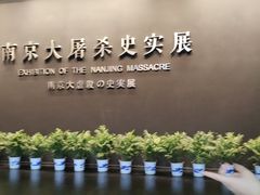 -侵华日军南京大屠杀遇难同胞纪念馆
