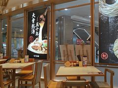 -味千拉面(和平大道奥山世纪城店)