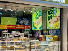 -吉姆大师傅(中关村领展店)