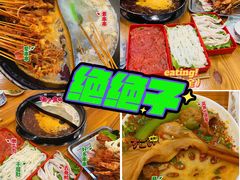 -碟滋味牛肉串串香火锅(田盛街店)