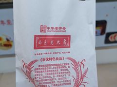 -海曙西区老大房(孝闻街店)