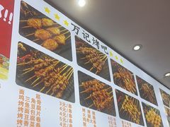 -万记麻辣烫国展总店