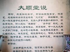 -大顺堂食府(牛街店)