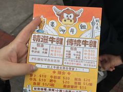 -老day牛杂(官也街总店)