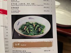 菜单-逸品淮扬(白玉兰广场店)