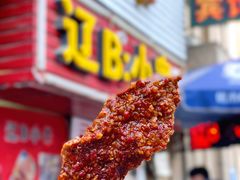 -辽B·小串(总店)