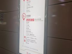 -广州塔(地铁站)
