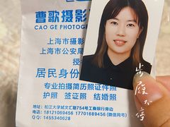 -曹歌摄影图文快印(大学城店)