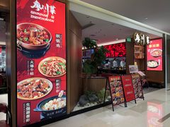 -廖川菜(金虹桥店)