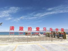 -班公湖