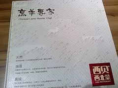 -西贝莜面村(上海百联西郊店)
