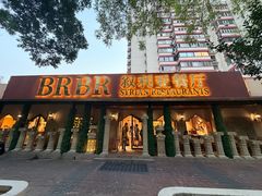 -BRBR叙利亚餐厅(总店)