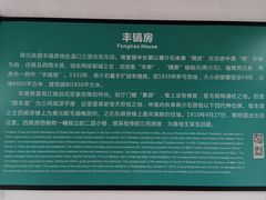 -蒋氏故居