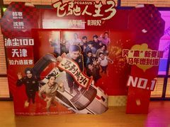 -金逸影城(大悦城IMAX激光店)