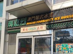 -玛嘉烈(北京金融街店)