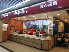 -和合谷(海淀五路居店)