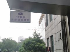 -杭州拳界搏击俱乐部