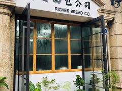门面-富贵面包公司(运河店)