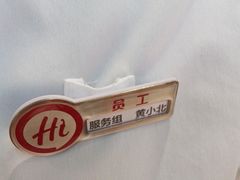 -海底捞火锅(番禺广场店)