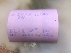 -慧娟面馆·餐厅(望江路店)