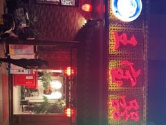 门面-匠岳·王宝器麻椒鱼(会展中心店)