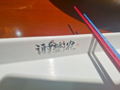 -谢蟹浓(西铁营万达店)