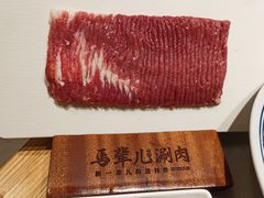 -牛街·马辈儿涮肉(牛街总店)