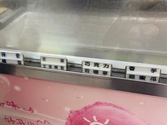 -成裕雪糕店(士多店)
