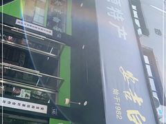 -正源安吉白茶特产享购商场(安吉店)