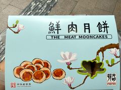 -光明邨大酒家(淮海路店)