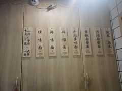 -吴记怪味面(牛王庙店)