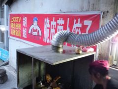 -半月镰胡姐脆皮萝卜饺子