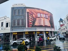 -孙文西路步行街