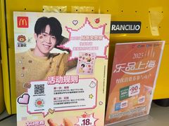 -麦当劳(田林好又多店)