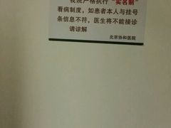-北京协和医院(东单院区)