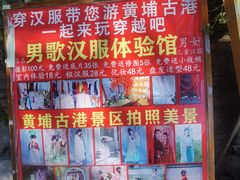 -黄埔古港