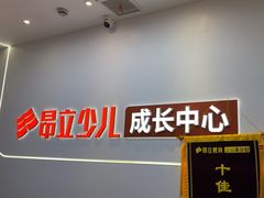 -昂立青少儿成长中心(杨浦国和1000校区)