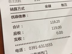 账单-石鼎鱼(武陟总店)