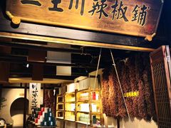 -安仁古镇