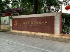 -致美斋(三元里大道店)