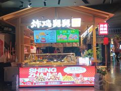 -姑苏二十四集(iD PARK 歌林公园店)
