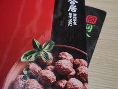 -同合居·非遗东北菜(王府井店)