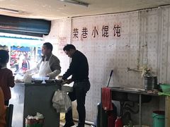 -荣巷小馄饨(荣巷店)