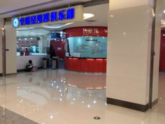 -全明星滑冰俱乐部(万象城店)