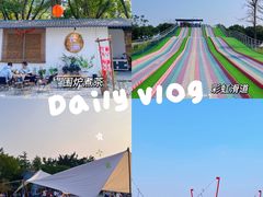 -长洲岛都市农业公园